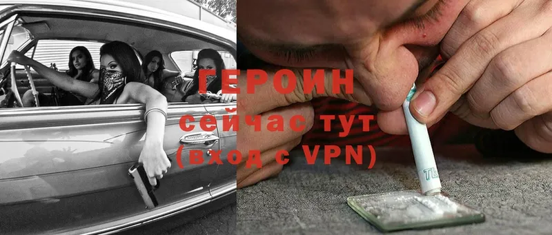 как найти закладки  Куйбышев  Героин Heroin 