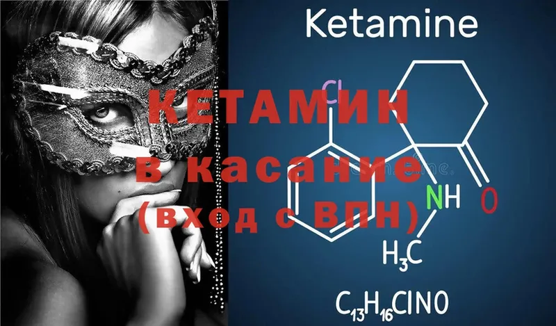 Кетамин ketamine  купить закладку  Куйбышев 