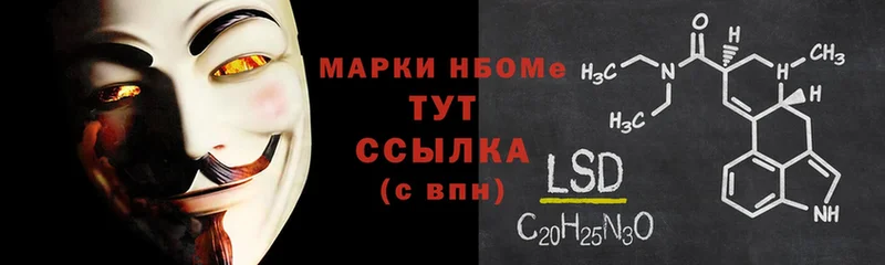 Марки 25I-NBOMe 1,5мг  продажа наркотиков  Куйбышев 